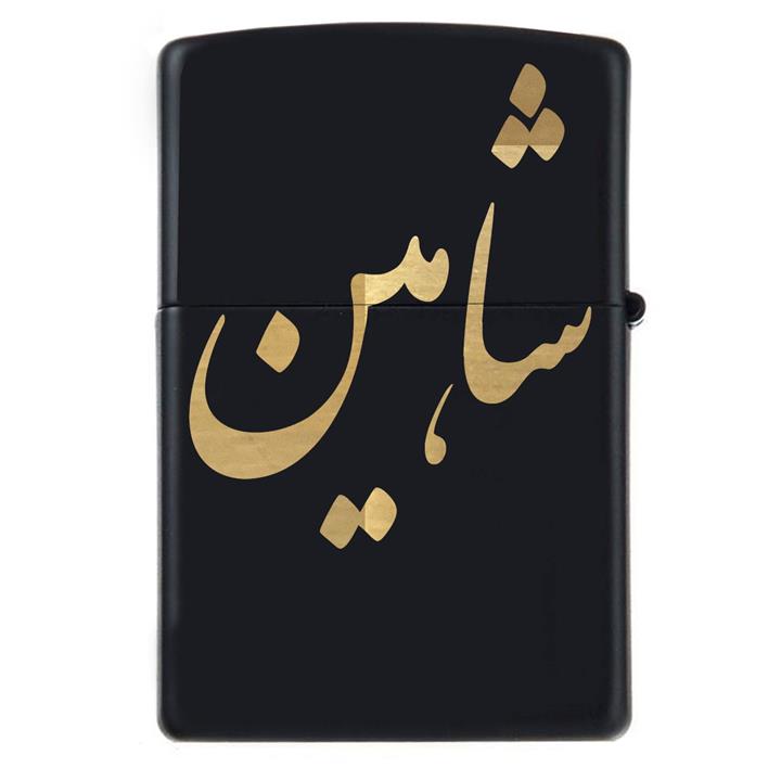فندک زیپو اسم شاهین مدل Givi5070